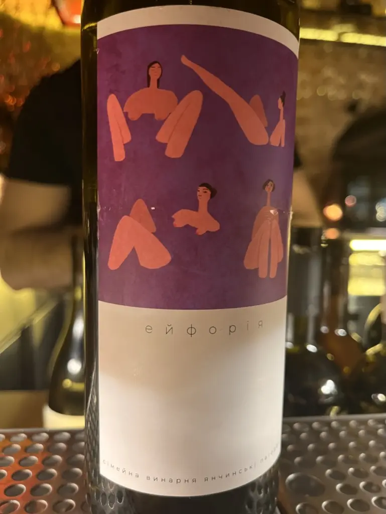 Yanchyn Hills Euphoria 2022