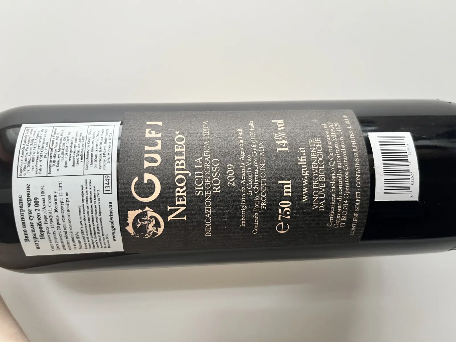 Gulfi Nerojbleo 2009